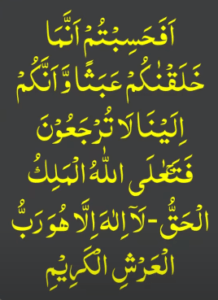 dua for money