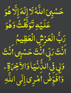 dua for rizq