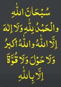 har dua qabool hone ka wazifa