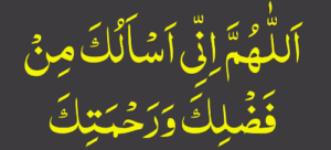 rajab ka wazifa