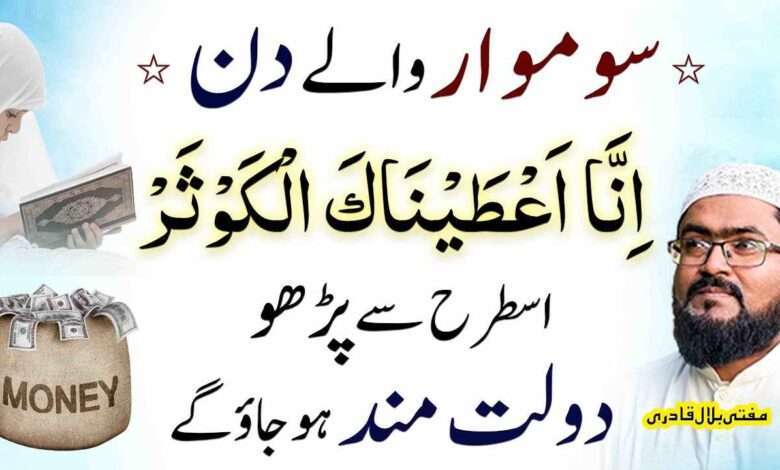 _rizq hasil krnay ka wazifa