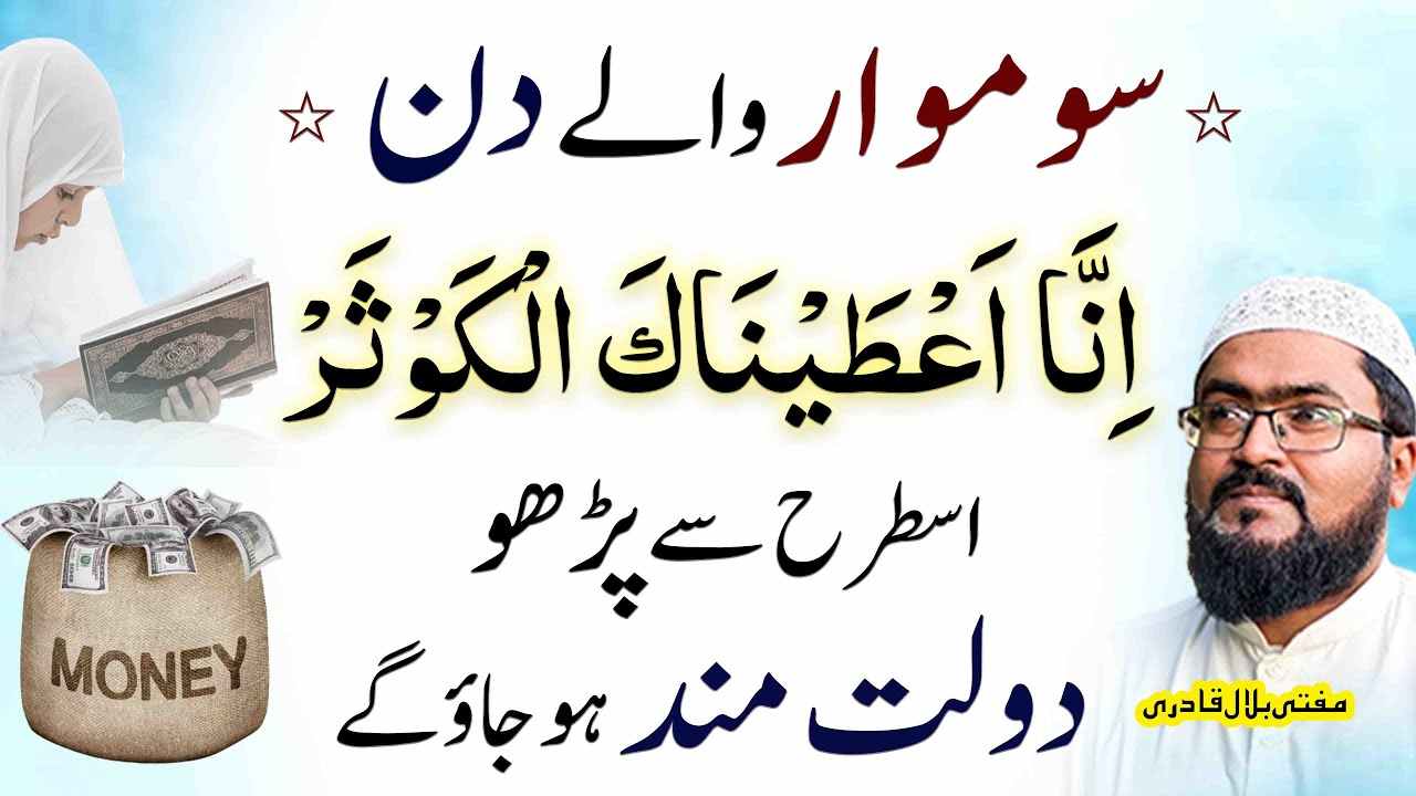 _rizq hasil krnay ka wazifa