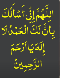 sunday dua for rizq