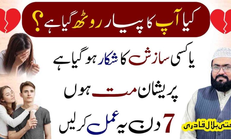 7Din Mohabbat ka Ye Amal Karen