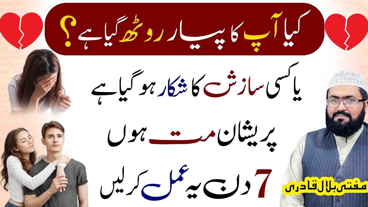 7Din Mohabbat ka Ye Amal Karen