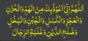 Ameer Hone ka Wazifa