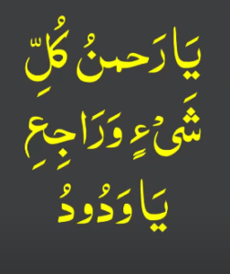 Dua For Love