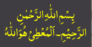 Dua for dolat and rizq in shahban