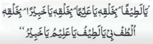 Friday ka wazifa for Money & Rizq