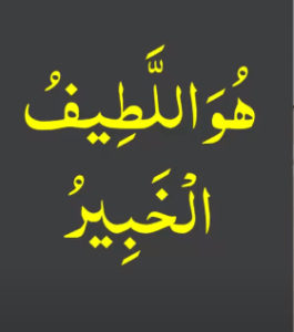 Har dua qabool hogi