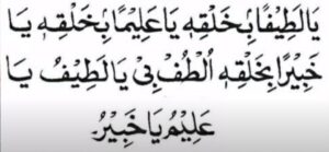 Jumma ka Wazifa for Hajat