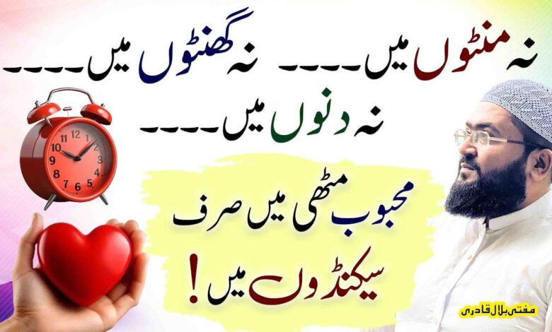 Mehboob Aap K Taabay Rahega
