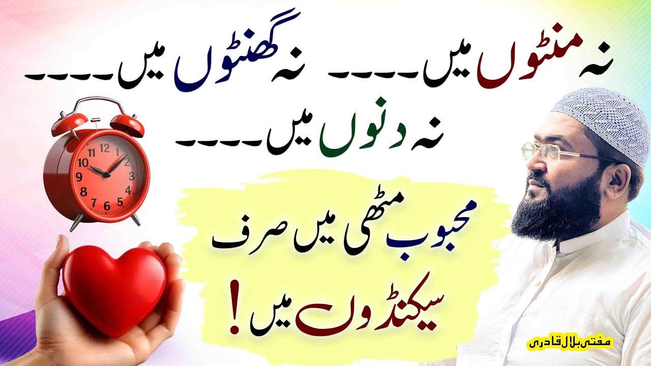 Mehboob Aap K Taabay Rahega