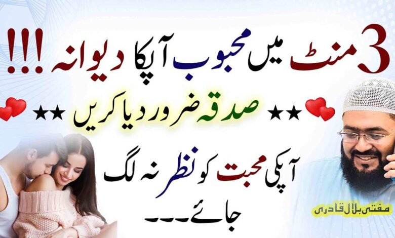 Mehboob Apka deewana ho jaega