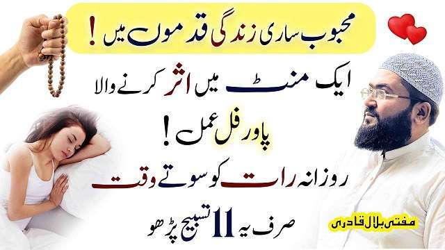Mehboob Hamesha apki muthi Mein hoga