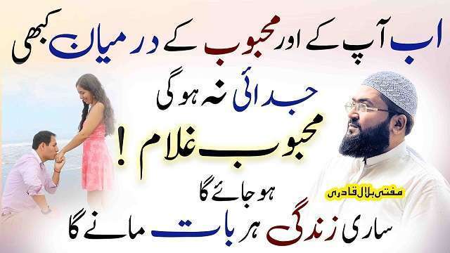 Mehboob Saari Zindagi Qadmon mein Hoga