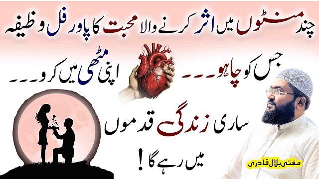 Mehboob Sari Zindagi Qadmon mein hoga
