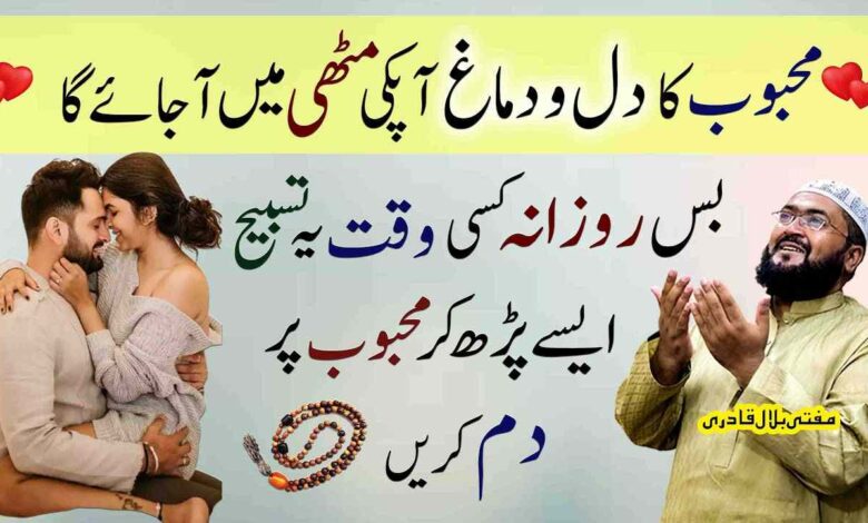 Mehboob apki Muthi Mein Hoga