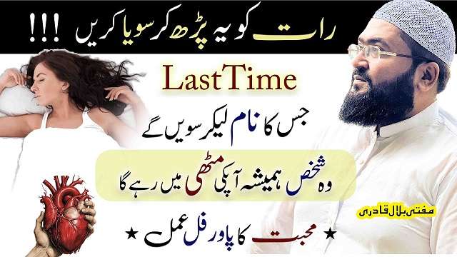 Mehboob hamesha muthi mein hoga
