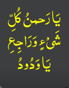 Mohabbat Ka Powerful Amal