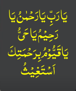Mohabbat ka Amal