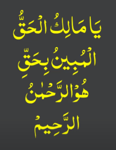 Mohabbat ka Khas Amal