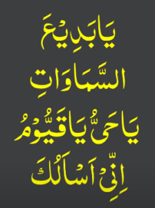 Mohabbat ka Khas wazifa