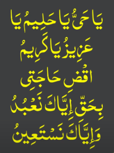 Mohabbat ka Powerful Wazifa