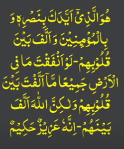 Mohabbat ka Powerful Wazifa