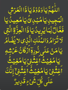 Mohabbat ka Wazifa