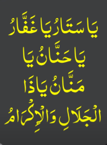 Mohabbat ka wazifa