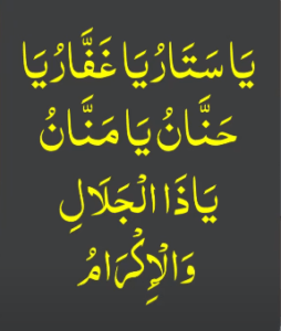 Mohabbat ko Wapis panay ka Wazifa