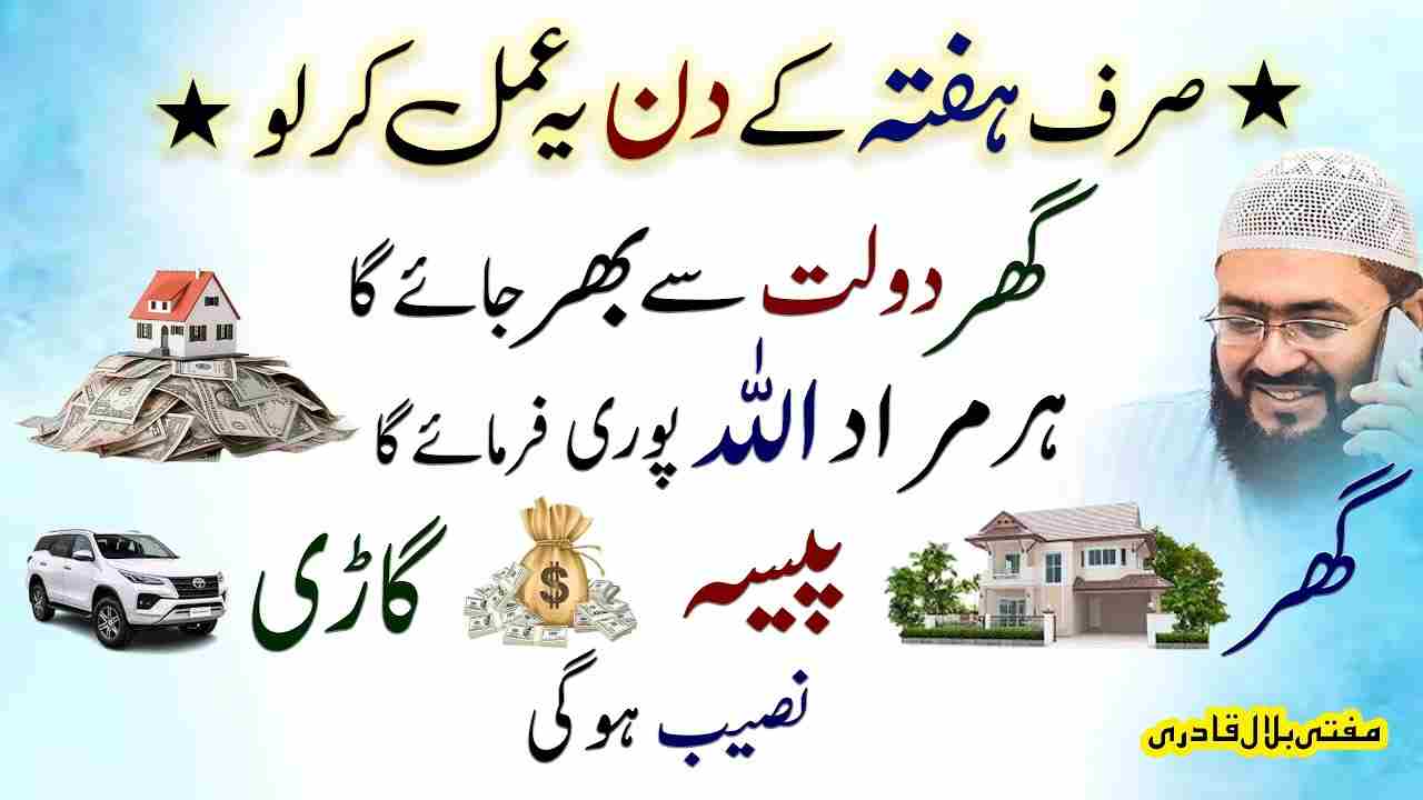 Saturday dua for Money