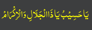 Shab e Meraj Ke Khass Tasbih