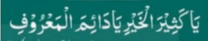 Shaban ka powerful wazifa for Money