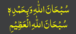 Very Powerful Wazifa For Changing Luck