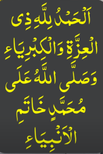 Ye amal se rizq ki baarish hogi