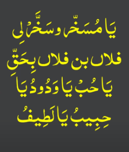 qadmoun ma krny ka wazifa