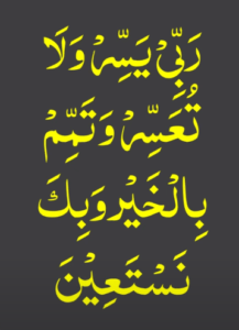 27Ramzan 2024