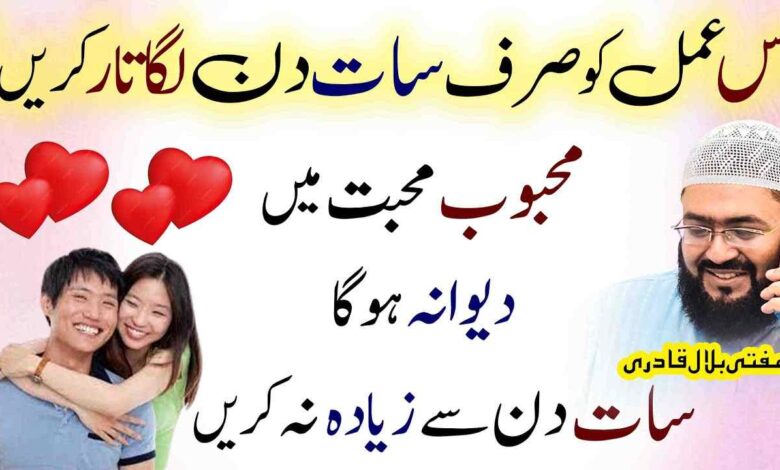 7din mohabbat ka ye amal karen