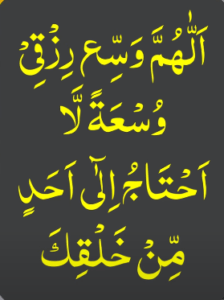 Dolat rizq ki barish hogi