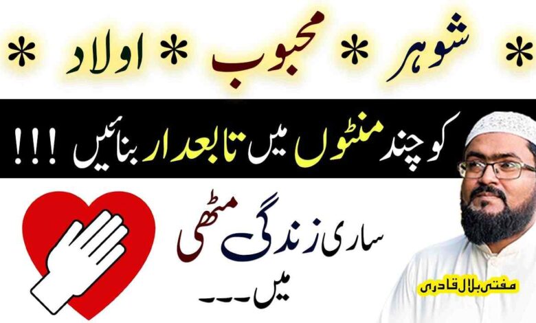 Mehboob Ko Chand Minto Mein Apna Tabaydaar Bnanen