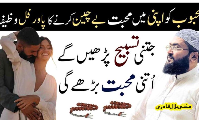 Mehboob Mohabbat mein Bechain Hojaega