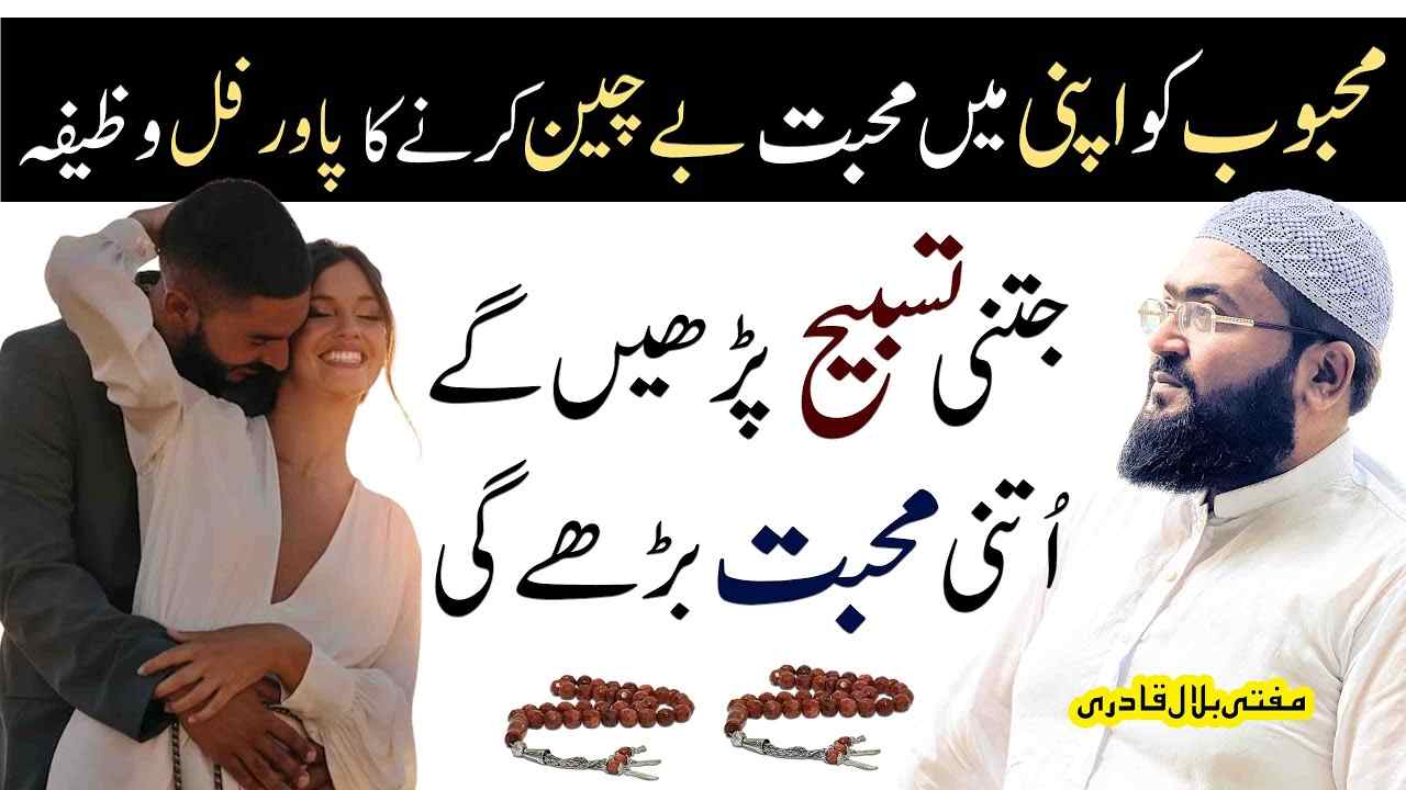 Mehboob Mohabbat mein Bechain Hojaega