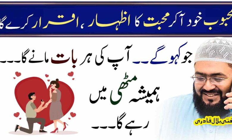 Mehboob hmesha muthi mein rahega