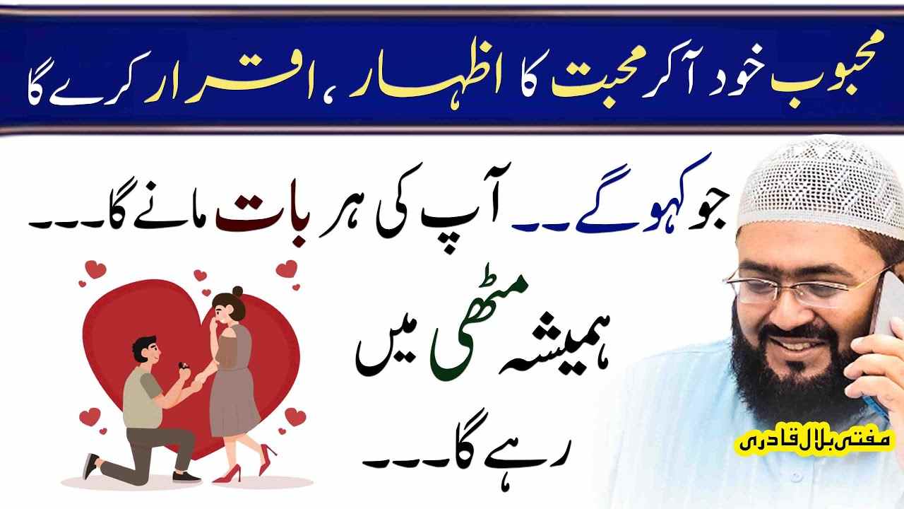 Mehboob hmesha muthi mein rahega
