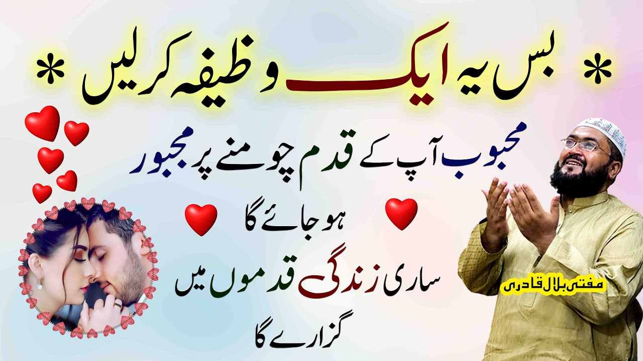 Mehboob hmesha qadmon mein hoga