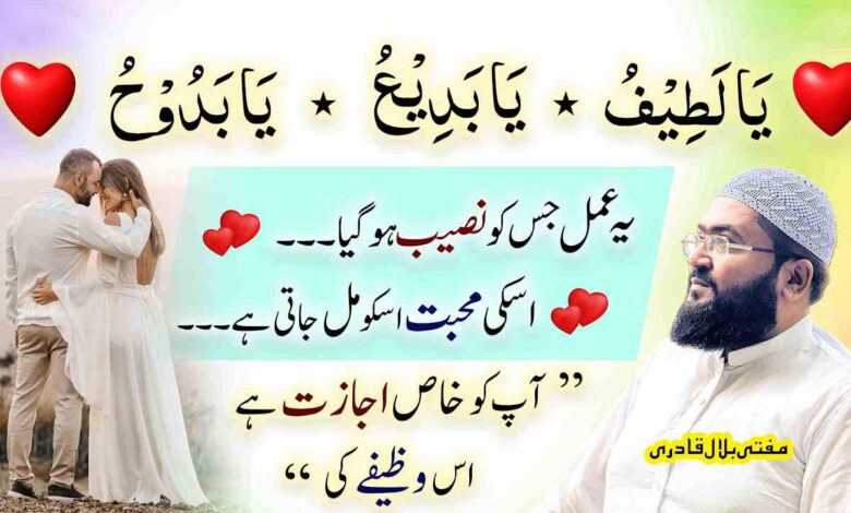 Mohabbat hasil krnay ka powerful amal