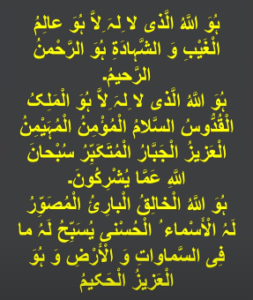 Mohabbat ka khas amal
