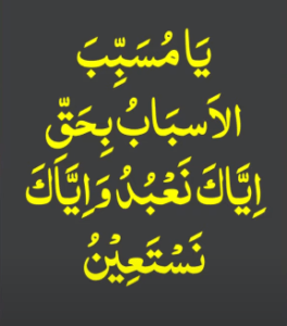 Mohabbat ka khas wazifa